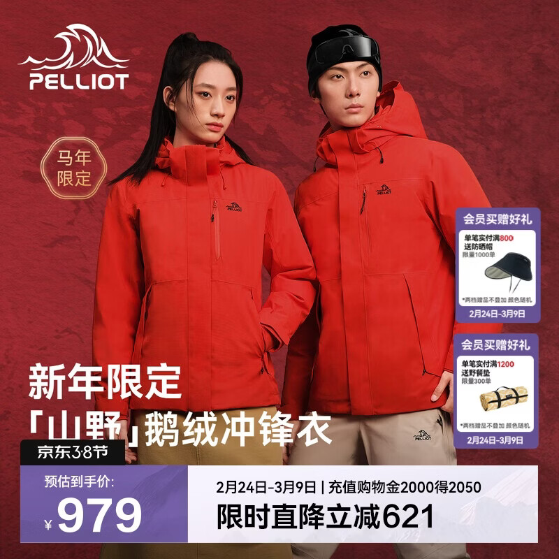 伯希和（Pelliot）【山野】冲锋衣男女冬季羽绒服户外防风防水加厚外套115401066红L