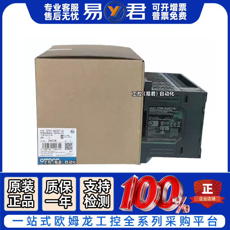 欧姆龙(OMRON)PLC控制器CP2E-N60DT-D N40DR-D N30DR-D N20DT-D N14DT1-D CP2E-N14DR-D(全新)