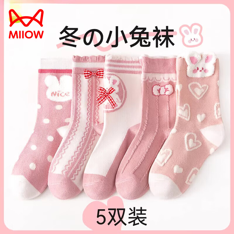 猫人（MiiOW）儿童袜子女童春秋纯棉中筒袜全棉宝宝女孩秋冬长筒袜童袜加厚棉袜 甜心小兔- 5双 1-3岁 建议脚长11-13CM鞋码16-19上市