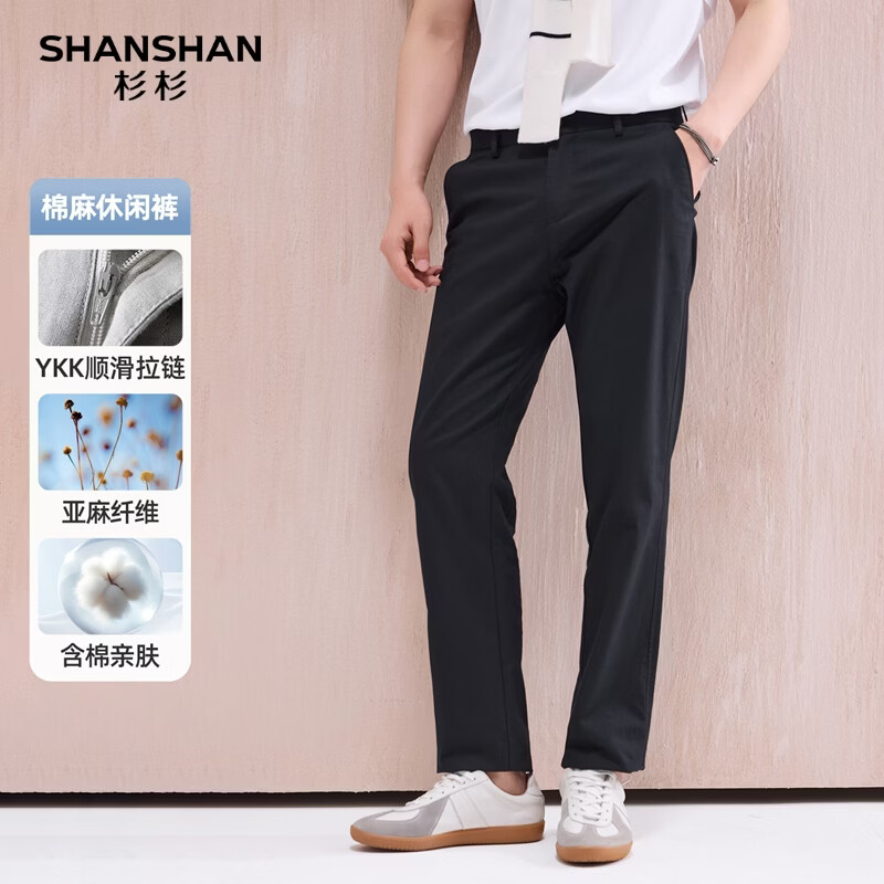 SHANSHAN杉杉休闲裤男夏季轻薄透气男士休闲直筒长裤商务通勤父亲节百搭裤 黑色 30 /170