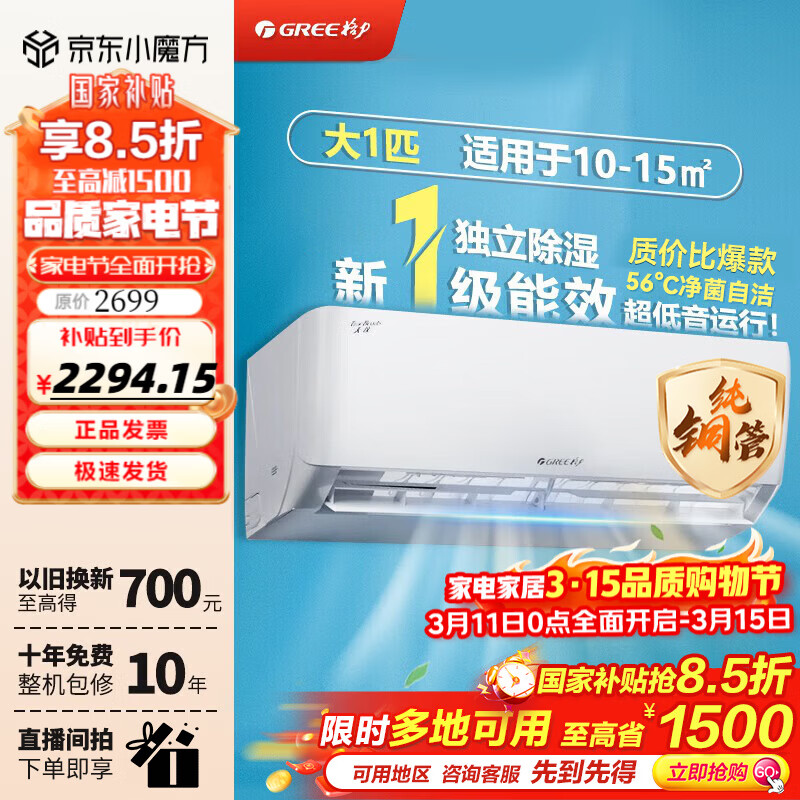 Gree/���� ���� ��1ƥ �һ� KFR-26GW/(26504)FNhAa-B1  1926.74Ԫ