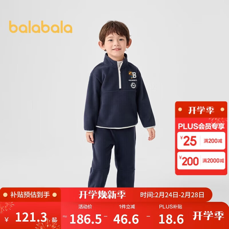 巴拉巴拉男童套装摇粒绒学院两件套2025秋冬童装【商场同款】201424104101