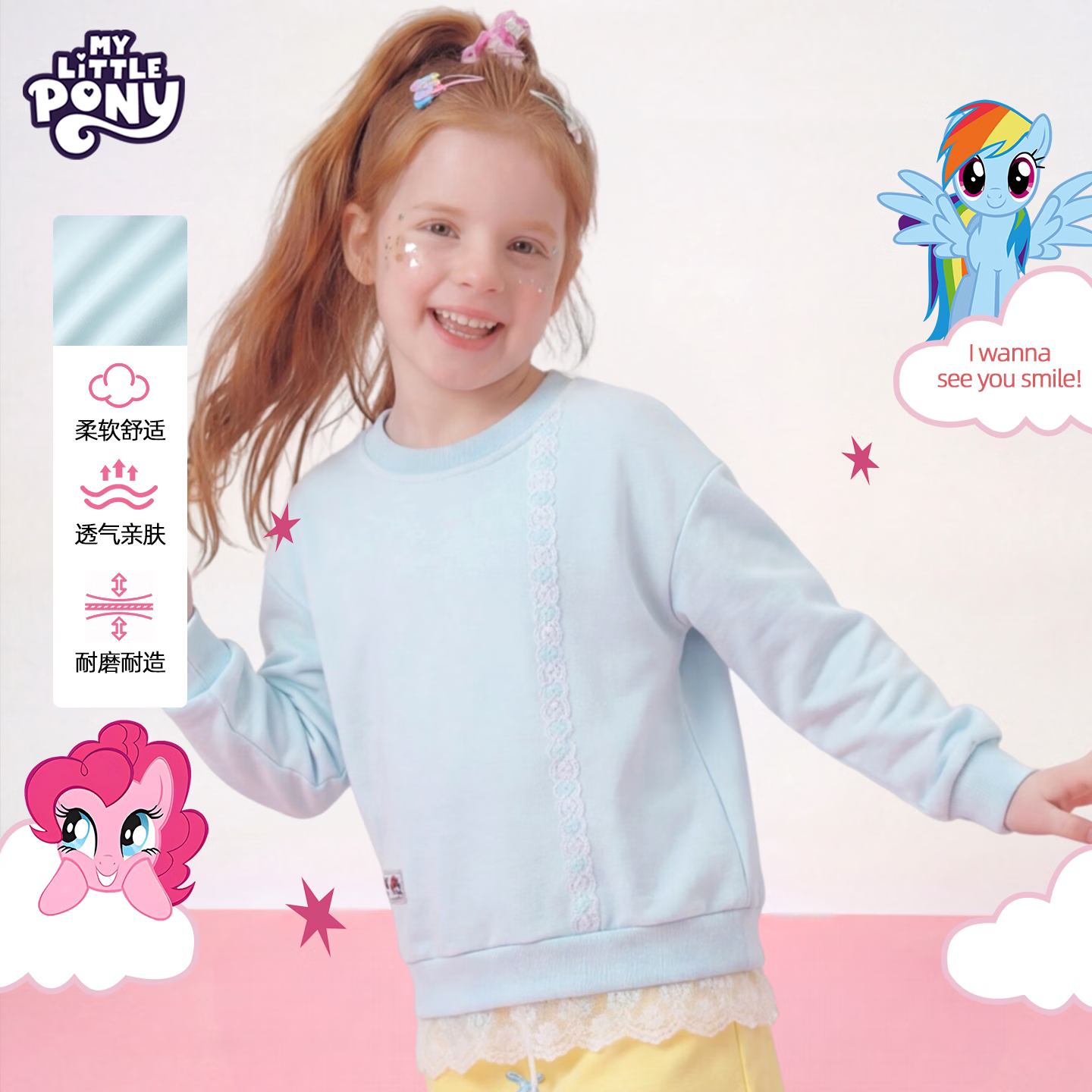 小马宝莉女童超好看卫衣春装流行2026新款中大童休闲洋气春季上衣 圆领卫衣浅蓝 140 京东折扣/优惠券