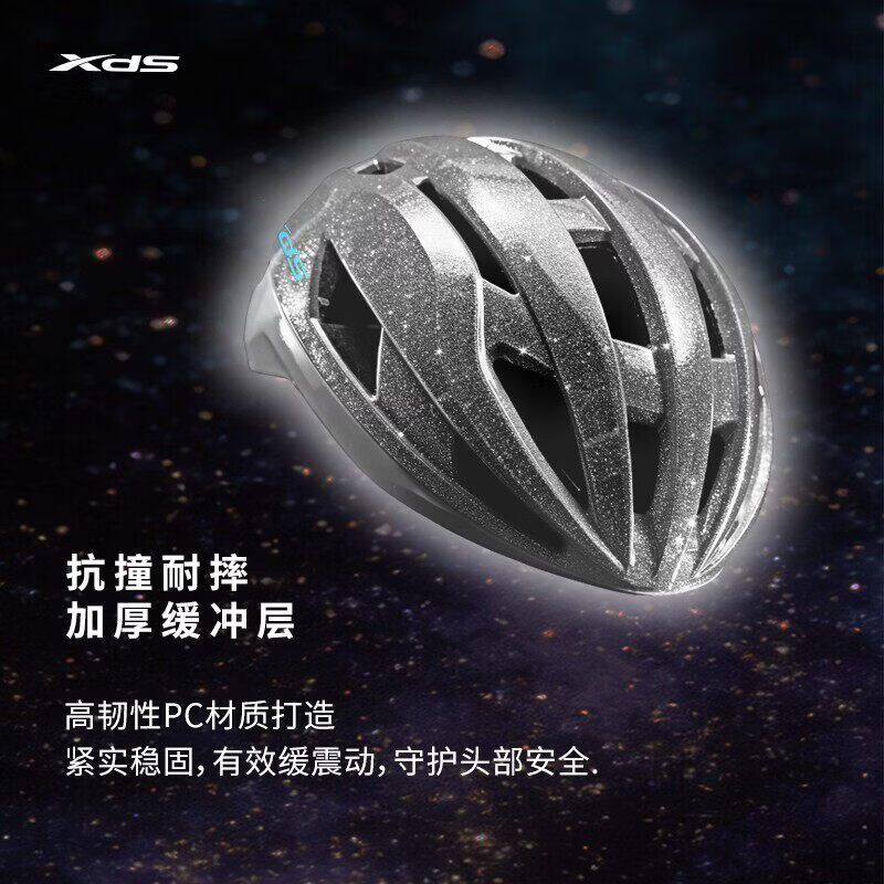 喜德盛(xds)自行车骑行头盔夜间反光男女公路车山地车气动型安全帽星耀 星耀白 L码(58-61CM)