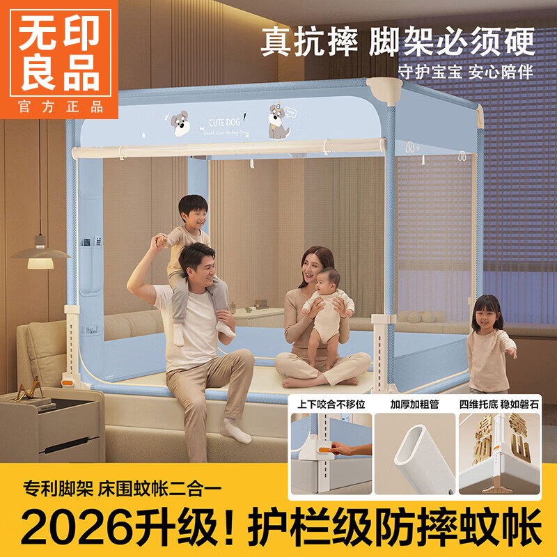 无印良品a类婴儿防摔蚊帐1.8x2米家用一体式免安装床围栏全包围三开门蚊帐 海盐修狗【A类品质 防蚊又防摔】 180cm*200cm*170cm 围栏支架