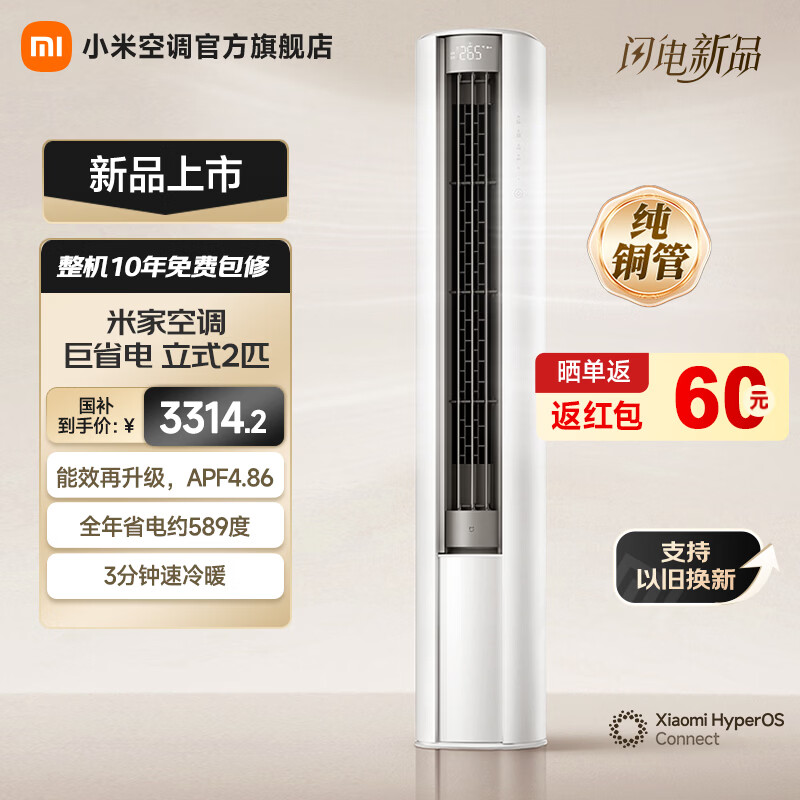 С�ף�MI����2026�С���׼ҿյ� ��ʡ�� ��ʽ2ƥ��һ����Ч��ʪ˫��51LW-PL30/N1A1(W) ��ʡ�� ��һ����Ч ��2ƥ