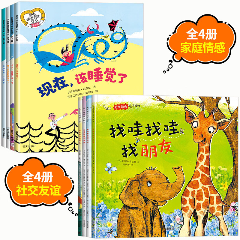 ���ٷ����桿��ͯ�罻�汾3��6����ʻ񽱹������׶�԰����а�С���Ķ���������0��4-5�����ϱ�����̶����׶�˯ǰ���º�����ν������������� ��ȫ8�᡿���ʻ񽱻汾���罻����ƪ+�ڼ�ͥ���ƪ 89.8Ԫ