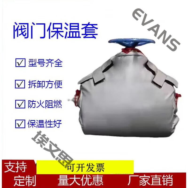可拆卸保温套管道蒸汽阀门保温隔热罩定制防冻保温衣截止阀保温套