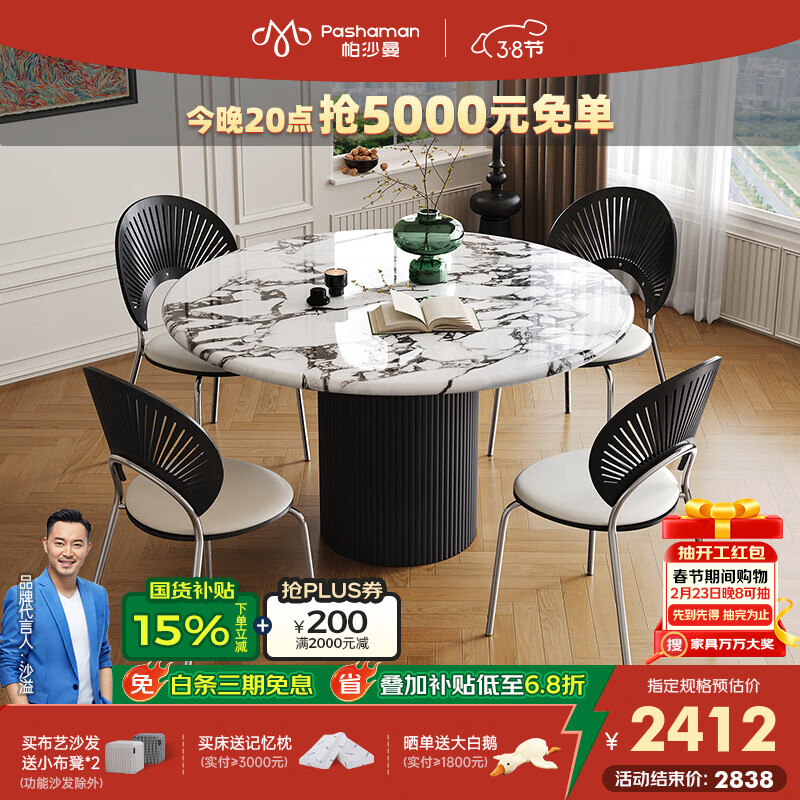 帕沙曼高端宝格丽餐桌轻奢高级感大理石圆桌子客厅家用小户型饭桌 6165Y 【宝格丽白大理石】单餐桌 130cm *50cm*75cm