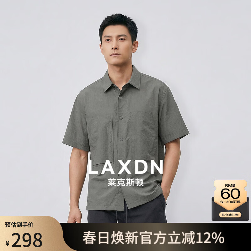 莱克斯顿（laxdn）短袖衬衫男夏季外穿型零压四面弹微皱肌理吸湿速干抽绳调节上衣男 军绿色 S