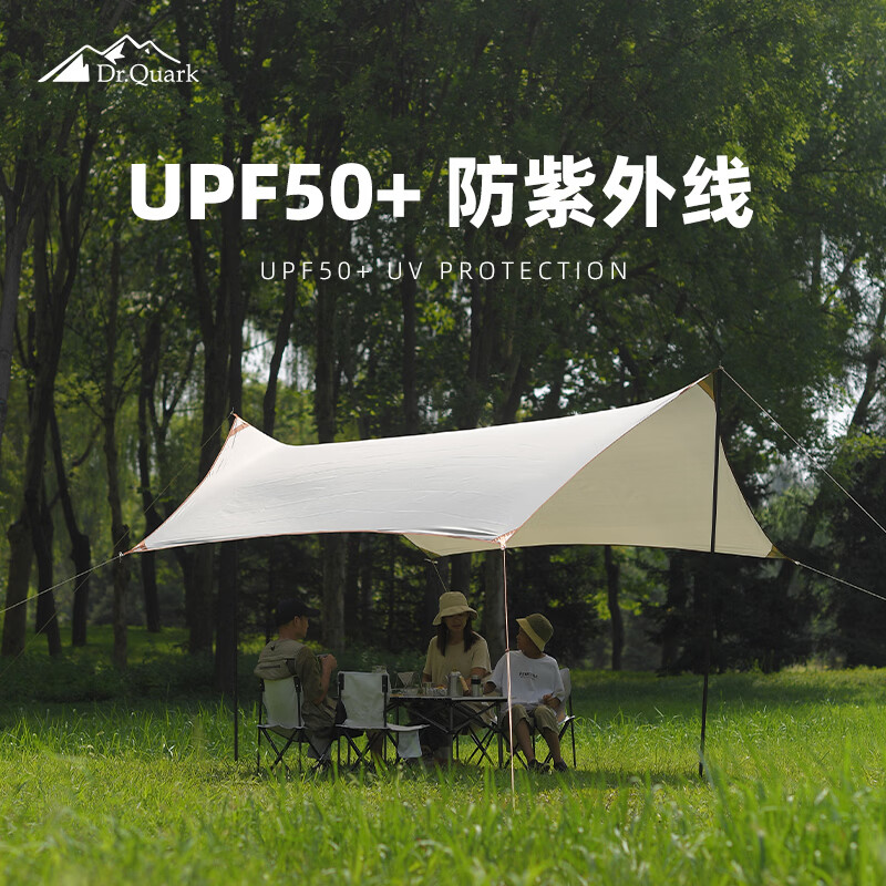 旷客户外露营天幕六角异形涂银天幕夏季防晒遮阳天幕防紫外线便携天幕 流沙金-涂银六角蝶形天幕 京东折扣/优惠券