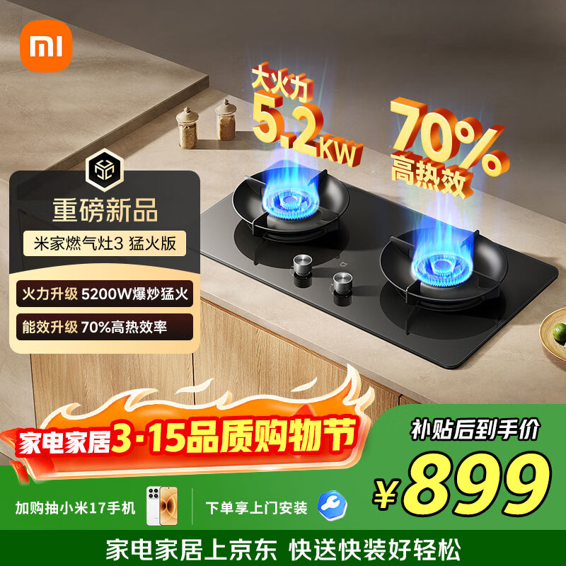 �׼ҡ��ͻ���3��70%����Ч5.2kW������Ȼ��ú����˫��Ƕ��ʽ�ɵ���ȼ�������̨�Ծɻ��¹��Ҳ���MJ06 845.6Ԫ(������)