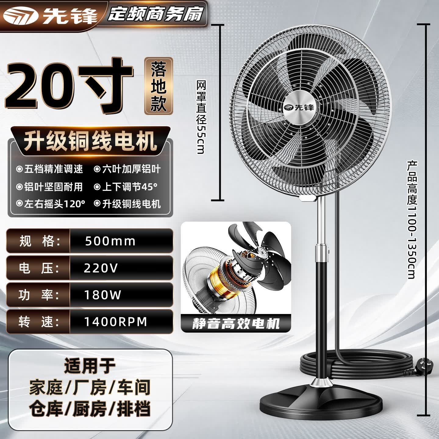 先锋（SINGFUN）电风扇大风力强力落地风扇家用摇头风扇工业风扇商用工业电风扇立式大风扇定时遥控落地扇 【20寸黑耀】铜线+粗网加密+升降