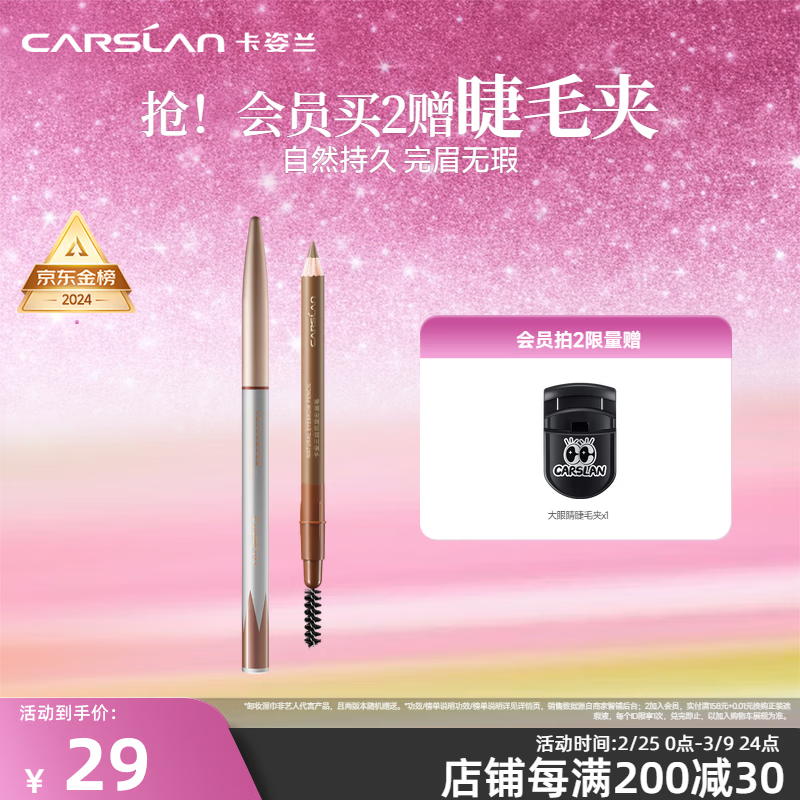 卡姿兰（Carslan）自然塑形眉笔防水防汗持久不掉色砍刀可削极细野生眉38女神节礼物 自然塑形眉笔03烟灰(较深发色）