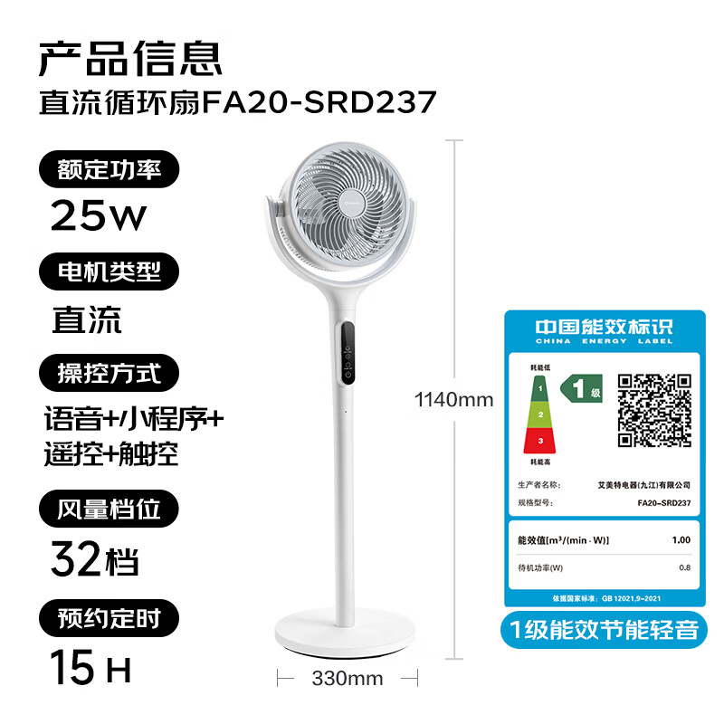艾美特AI智能语音空气循环扇落地电风扇家用直流变频32档风轻音节能换气扇立式遥控触控摇头台立两用电扇 32档语音智控【轻音/一级能效/自动摆头】