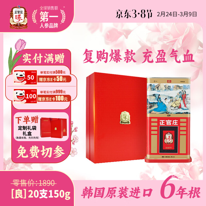 ����ׯ���� ԭװ����6����˲κ�θ����ν����̲���Ѫ��������ͳ��� ���������� �Լ۱ȸߡ������20֧ 150g*1��