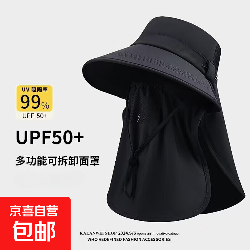 全方位防晒帽透气遮脸面罩护颈一体太阳帽紫外线户外遮阳帽女夏 黑色