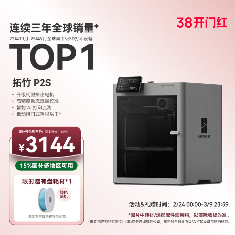 ���� P2S 3D��ӡ�� ����