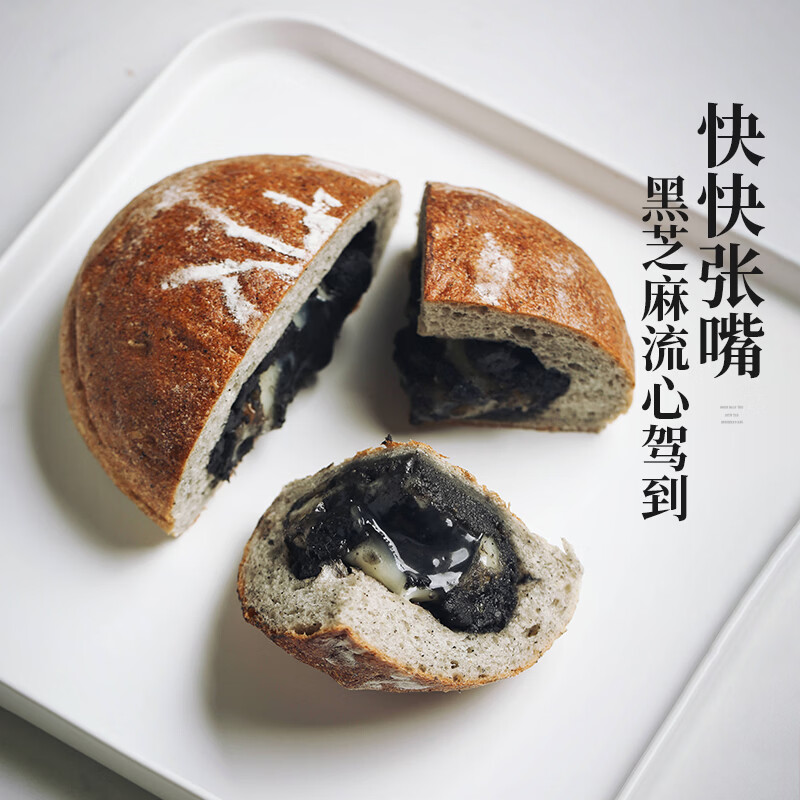 枣叔的店招牌手作欧包软欧手作面包组合零食早餐短保糕点无防腐剂健康代餐 推荐】雷神黑巧+茉莉紫米+蛋黄肉松+南瓜奶酪+芝麻流心