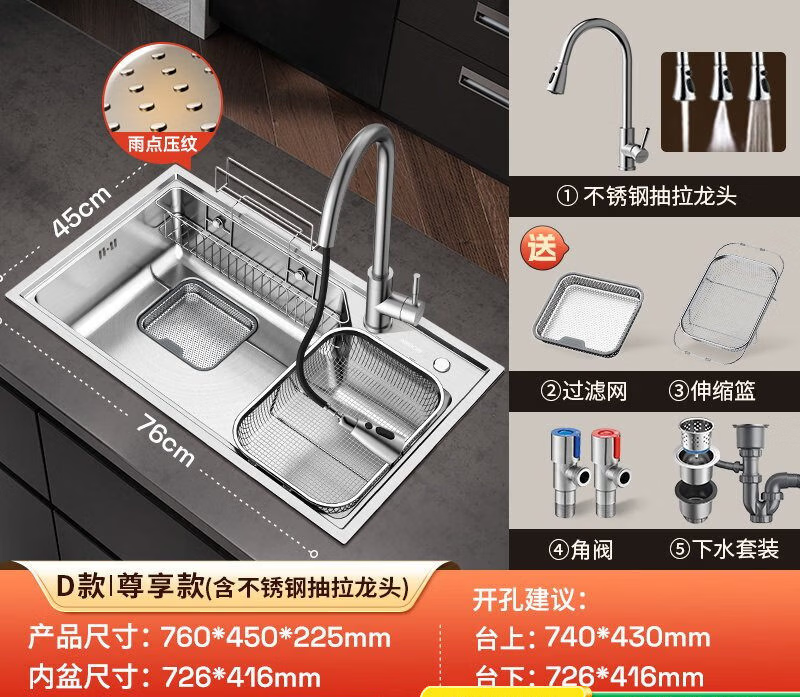 箭牌聚宝盆304不锈钢厨房日式水槽大单槽洗菜盆家用台下盆洗碗槽 0涂层压纹款7645cm丨含不锈钢抽拉龙头