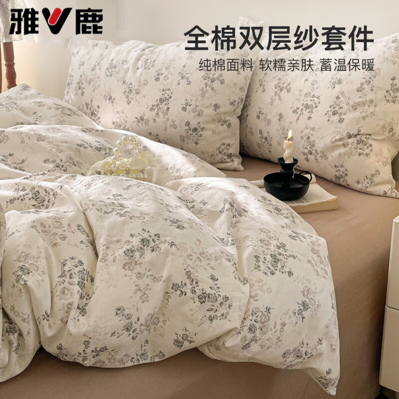 雅鹿双层纱床上用品四件套纯棉被套被罩家用床笠款床单宿舍单人三件套 雾咖柔花 【纯棉双层纱 亲肤柔软】 1.8m 床单款 四件套-被套200*230cm