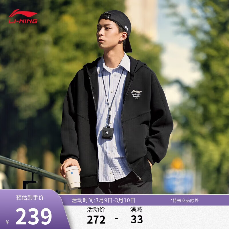 李宁卫衣男女款简约LOGO运动宽松开衫连帽外套AWDU973