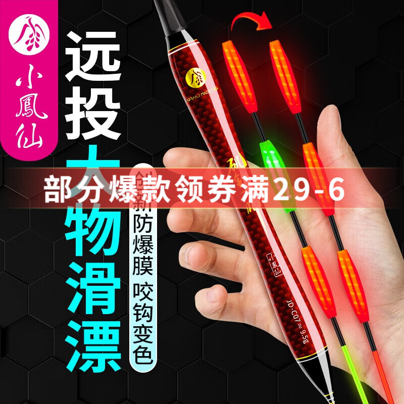 ���ڲ�����С����ԶͶ��Ư����ҹ��Ư�������Ӵ���Ŀ��Ư��ҹ��ɫҰ������������ H-DN05 ԶͶ��Ư ��ǦԼ7.5g ����ҹ���á�+1����� 99.5Ԫ��5��(��19.9Ԫ/��)