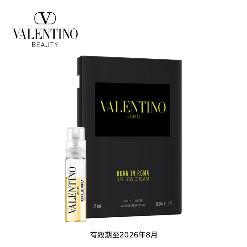 华伦天奴午后少年 1.2ml 样（非卖品）|效期至26年8月