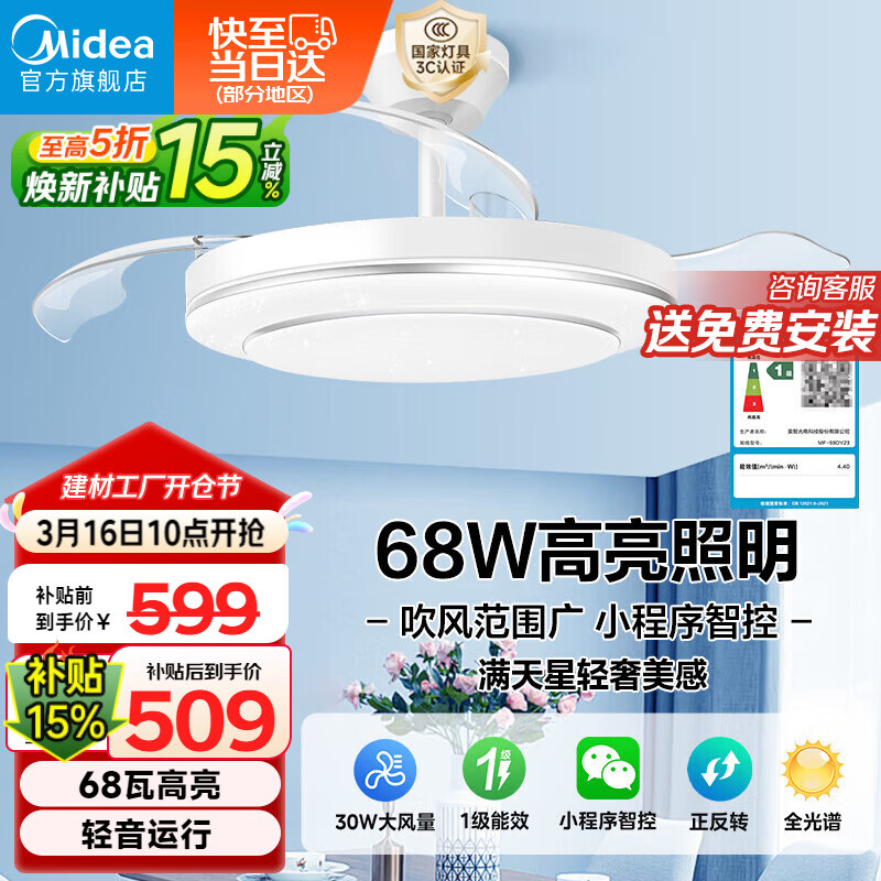 ���ģ�Midea�����ȵ�һ����ȵƿ�����������LEDң�ص�����˯�����װ