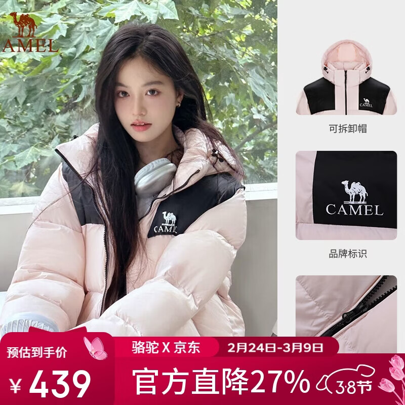 骆驼（CAMEL）【小太阳-石墨烯】户外羽绒服男女同款加厚保暖面包服A33CAPN163J