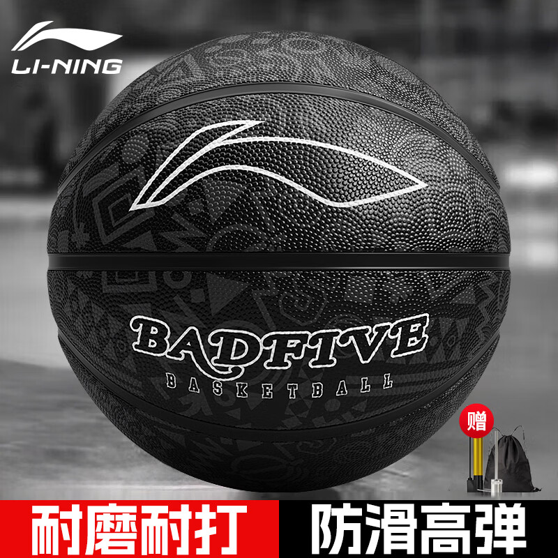 李宁篮球7号青少年成人室外初中生训练小学生儿童6-12岁七号耐磨蓝球