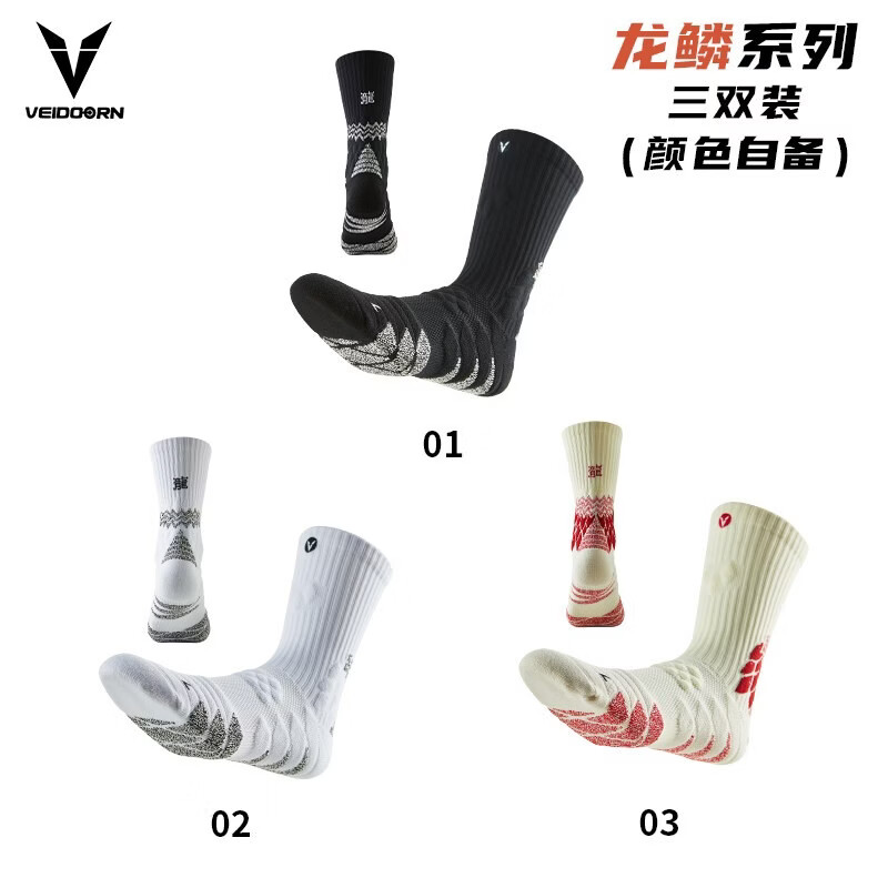 维动蛇年限定蛟鳞实战专业篮球袜子毛巾底高筒运动精英男高帮长筒 三双装(龙鳞篮球袜颜色自选备注型号) 均码