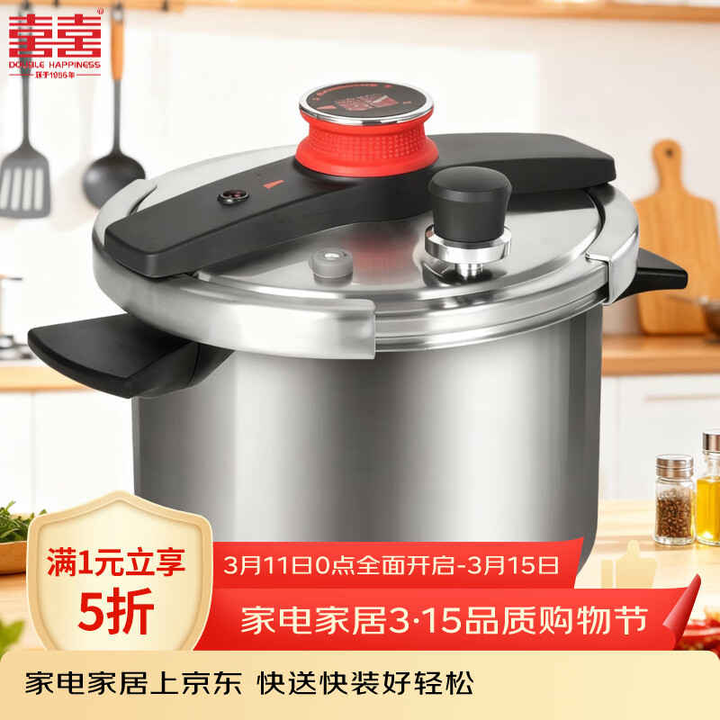双喜高压锅304不锈钢压力锅安全防爆夹钳式单手开盖大容量电磁炉通用 单手开合100KPA/燃电通用/1-3人/ 22cm 4L