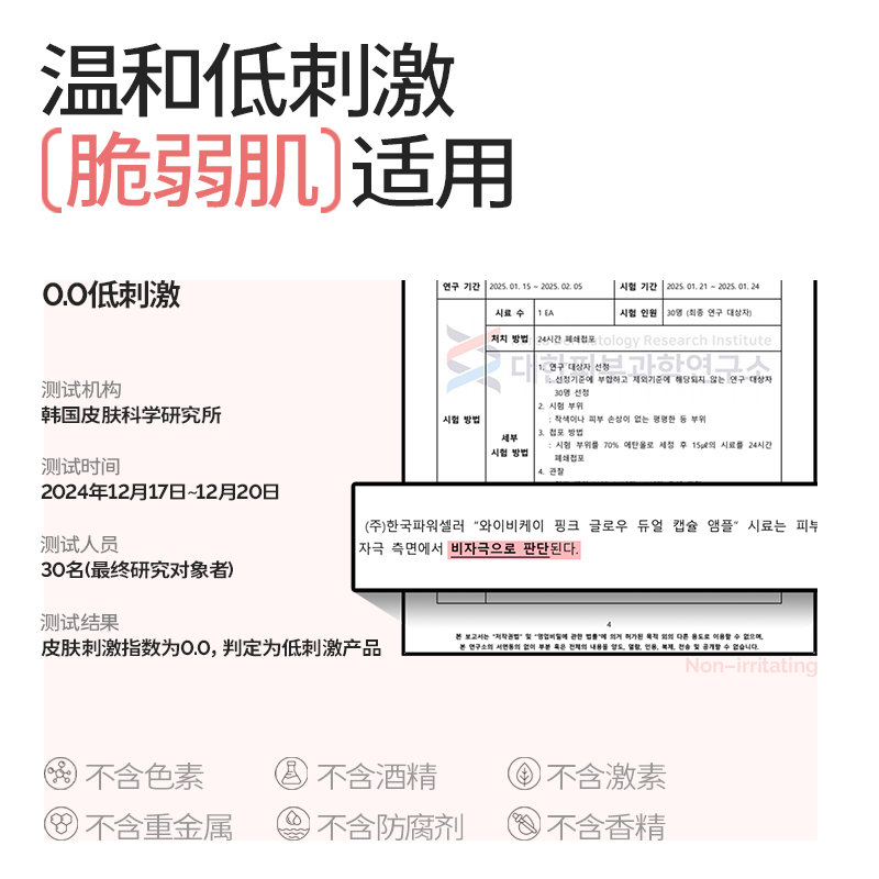 颜必科(YBK)粉韵黄金微粒精华液A醇烟酰胺视黄醇焕亮补水保湿冬季水润35ml