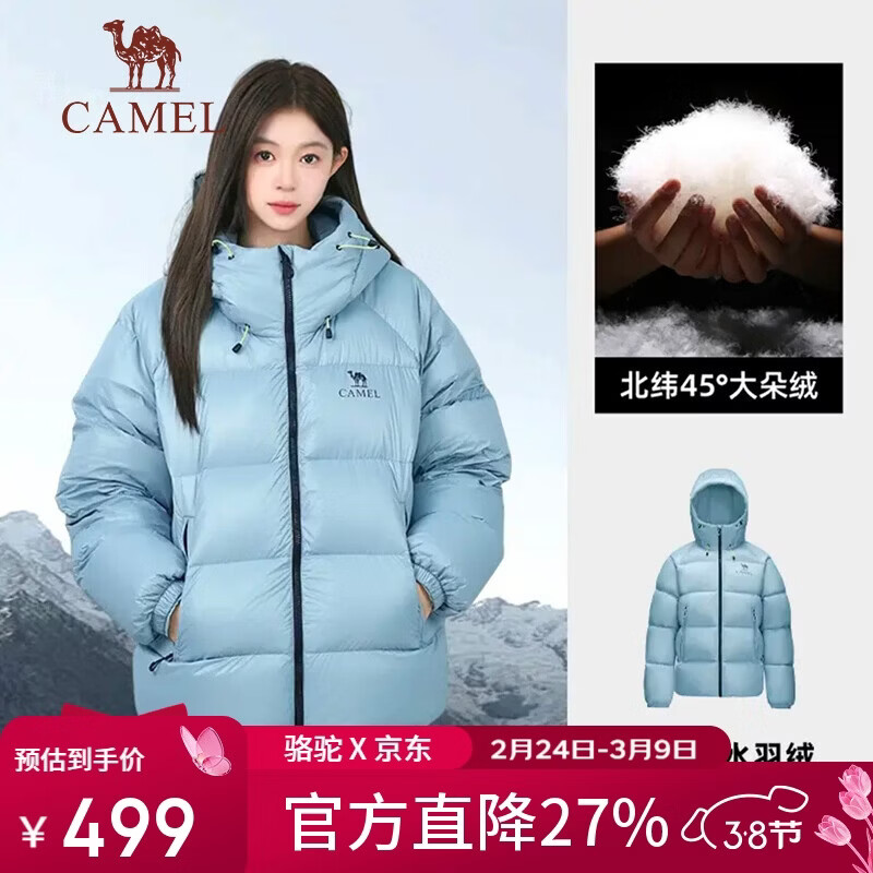 骆驼（CAMEL）【黑钻5PRO】户外羽绒服蓄热保暖抗静电鸭绒面包服外套