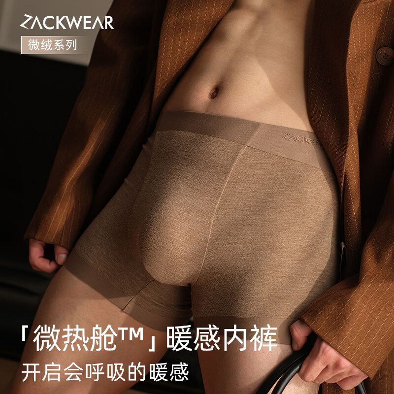 Zackwear2026新升级莱赛尔暖绒无痕磨毛10A男士内裤男生平角四角短裤 烤栗子+牧场绿+椰子灰 L (100-120斤)