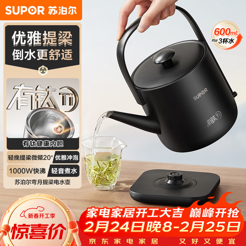 �ղ�����SUPOR��0.6�� ����ݲ���ˮ������ˮ����ˮ�����¯��ˮ�� ��������0Ϳ����ð칫SW-06J01T