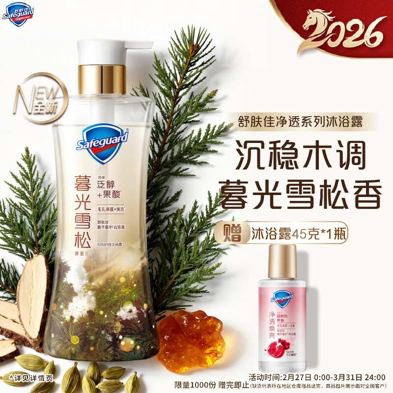 �����ѩ�ɾ�͸��ԡ¶ĺ��ѩ��570g ���ӷ�����������˿�������־����� 39.9Ԫ