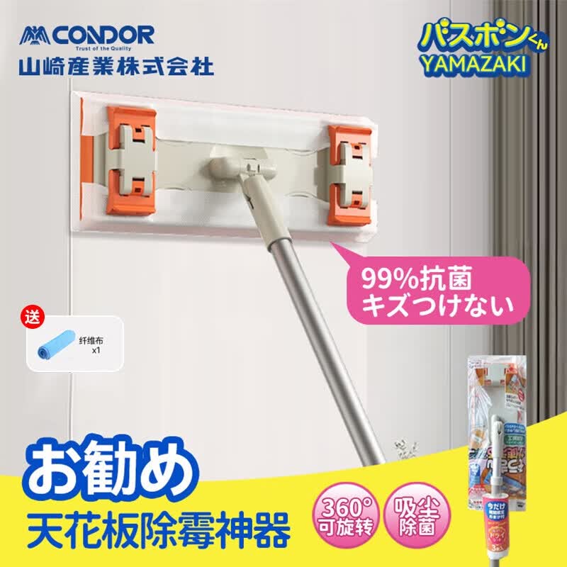 CONDOR日本天花板除霉清洁神器屋顶擦墙壁家用除灰尘可伸缩夹布平板拖把
