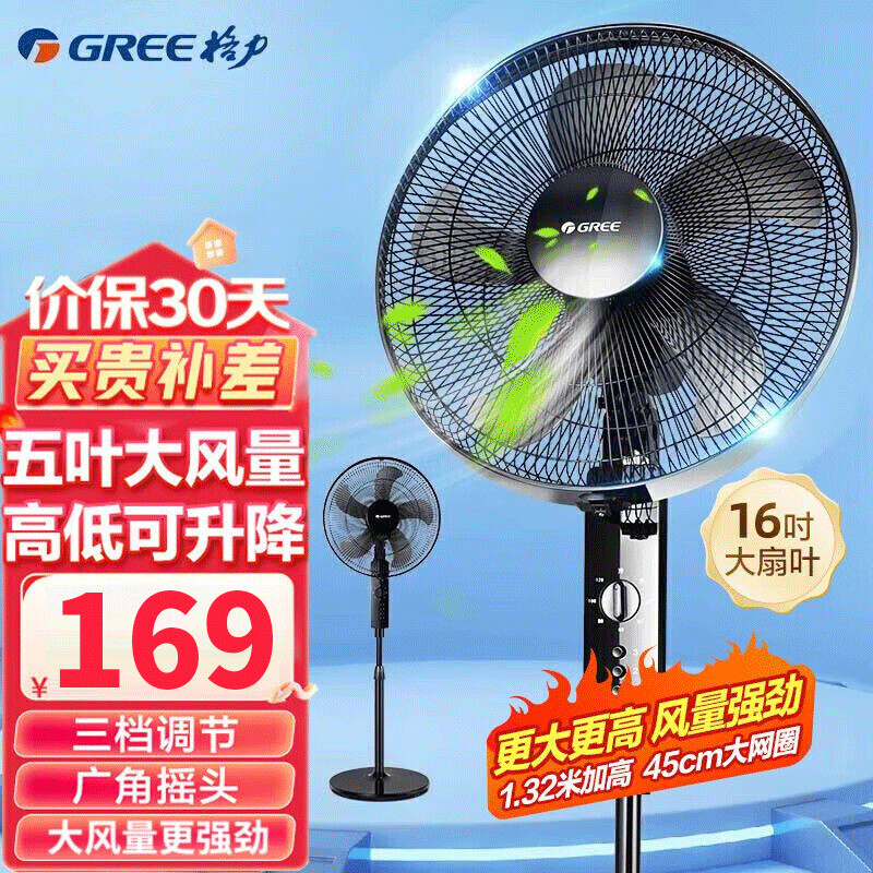 格力（GREE）电风扇家用节能落地扇学生立式大风量客厅宿舍机械五叶扇3档风速电风扇家用节能落地扇FD-4012-WG FD-4012-WG 黑色定时