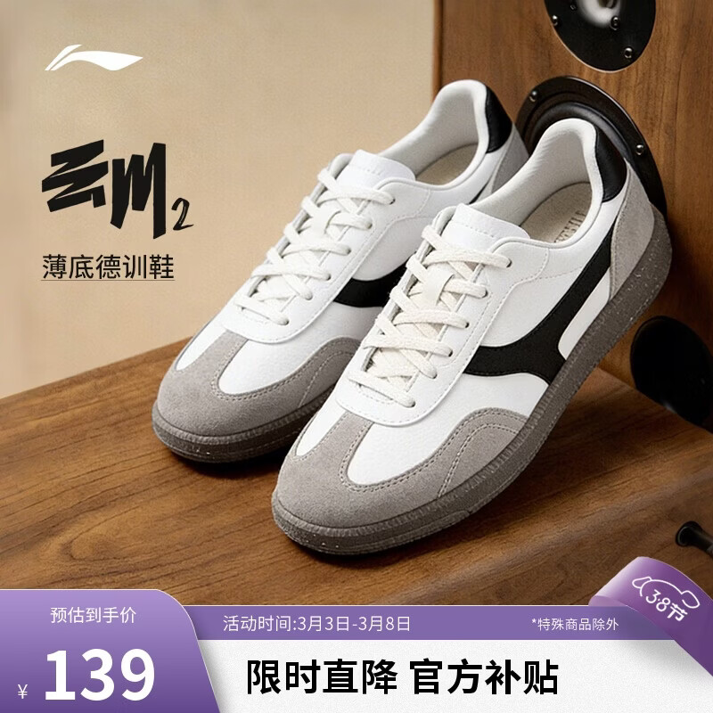 李宁云川2丨板鞋德训鞋男子春夏透气薄底低帮舒适经典休闲鞋AGCV337
