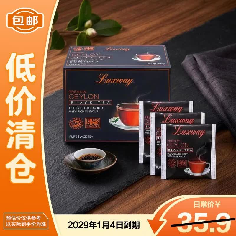 乐卡斯锡兰红茶袋泡茶100g （50*2g）独立茶包 28年5月