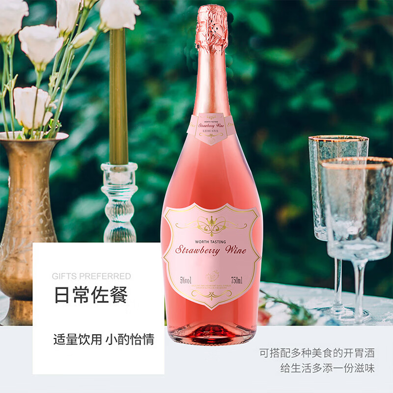 瓦尔加尔草莓味起泡酒高颜值汽酒莱斯卡娜起泡酒果酒甜酒750ml/瓶 1瓶装