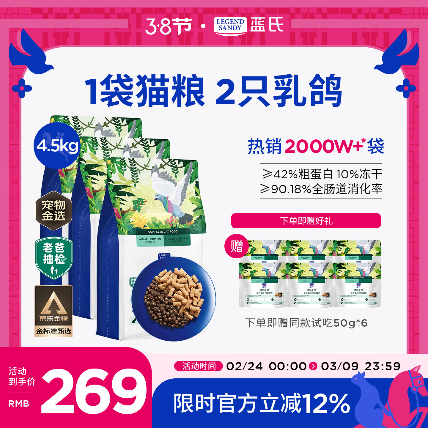 LEGENDSANDY蓝氏猫粮生鲜猎鸟鲜乳鸽生骨肉冻干高蛋白全价成猫粮幼猫通用型 一袋猫粮两只乳鸽丨猎鸟乳鸽丨4.5kg