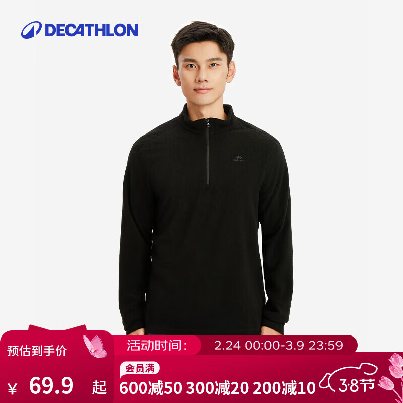 迪卡侬（DECATHLON）保暖户外抓绒衣外套男女运动宽松秋摇粒绒外套冲锋衣内胆 男款-半拉链-黑色 L