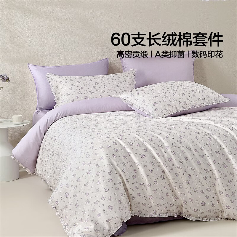 水星家纺床上四件套60支长绒棉纯棉100%A类轻奢高级26年春夏新品 春野花序·忆 床单款 （被套150*210cm）