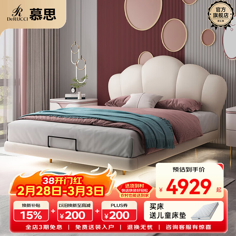 慕思（de RUCCI）儿童床悬浮床实木硅胶软包女孩公主床青少年男孩床 白色 1.5*2米