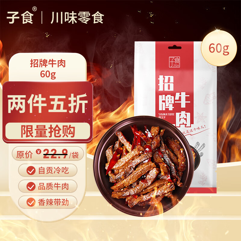 让您心动的美味肉干肉脯价格与销量趋势|查看肉干肉脯历史价格