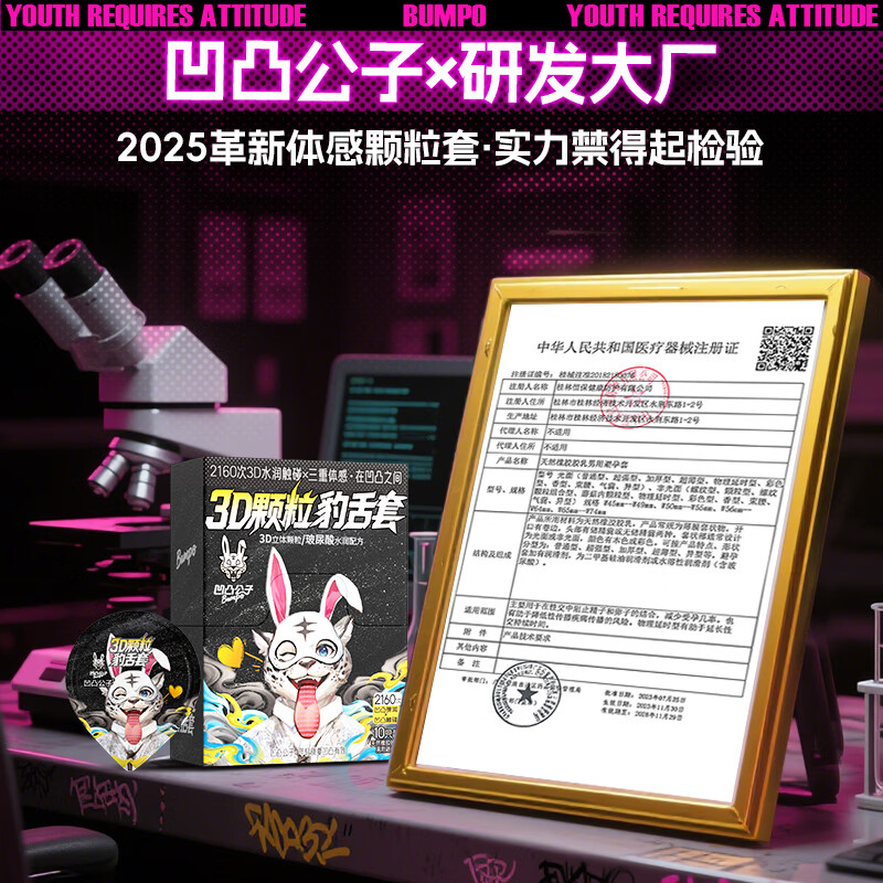 凹凸公子避孕套女性快潮狼牙套棒螺纹安全套男专用持久延时大颗粒刺激超薄 爆爽刺激豹舌舔【10只】3D颗粒豹舌套10只