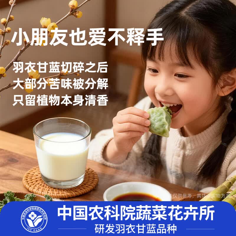徐姬羽衣甘蓝纸皮蒸饺煎饺子360g18只/袋新鲜蔬菜素馅早餐代餐轻速食 360g/袋*2袋